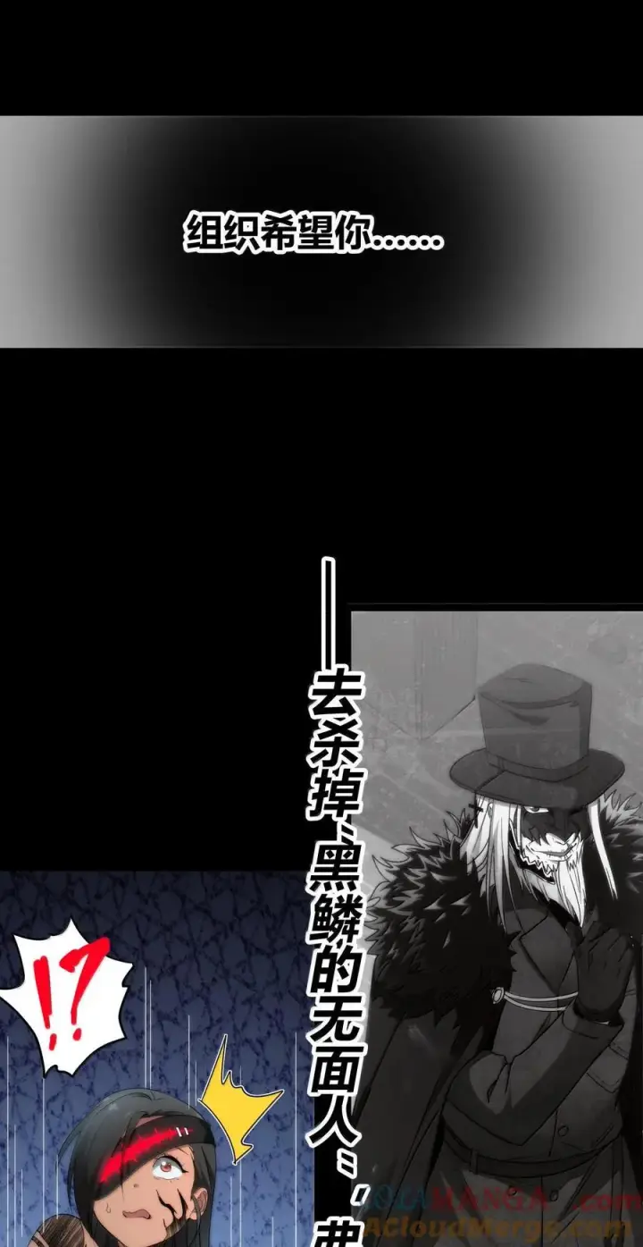 漫画《我真不是邪神走狗》119 你去杀掉王尔德第55张图