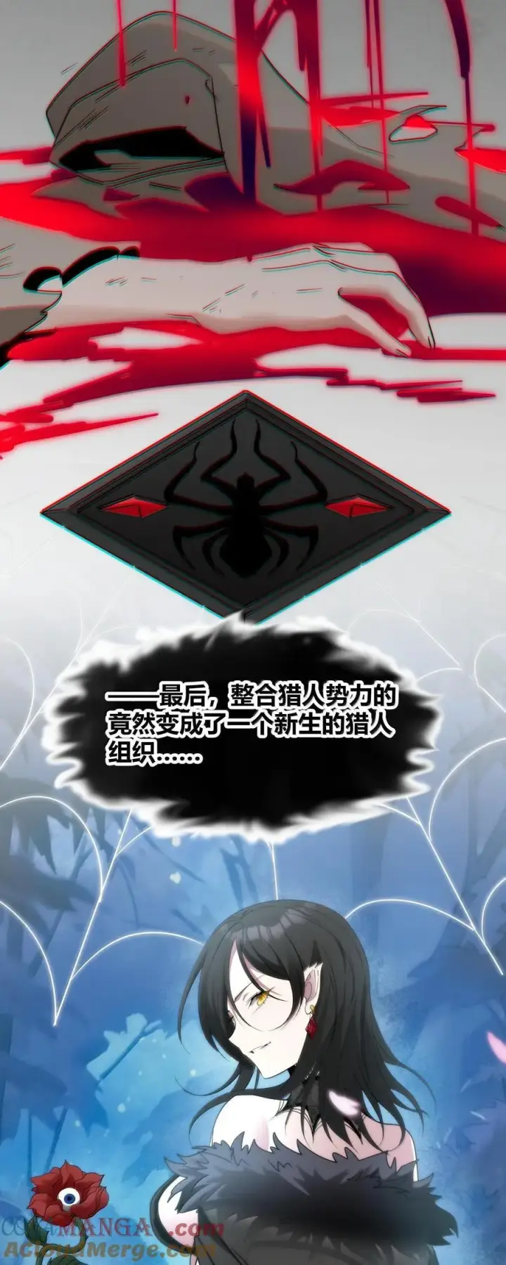 漫画《我真不是邪神走狗》119 你去杀掉王尔德第61张图