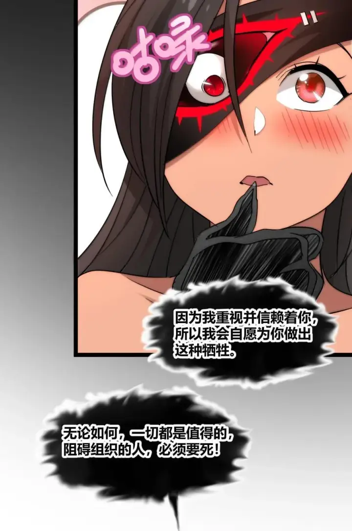 漫画《我真不是邪神走狗》119 你去杀掉王尔德第68张图