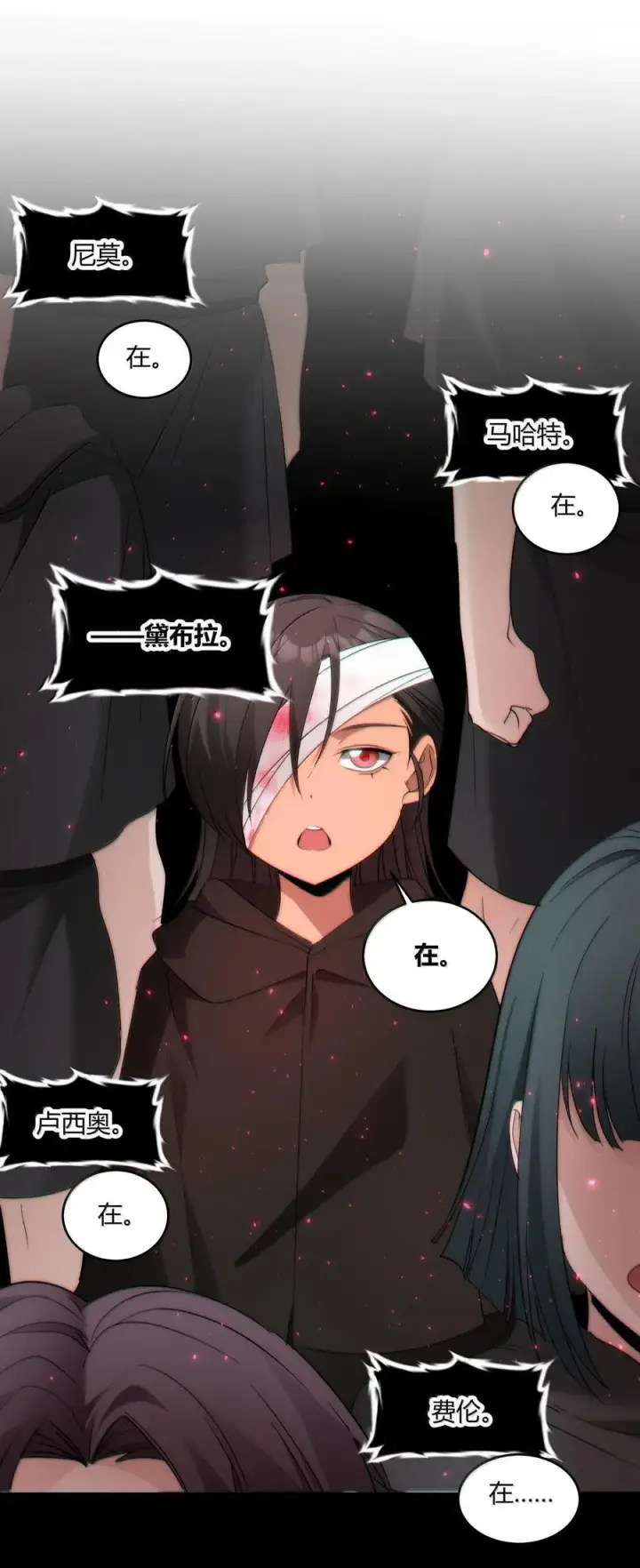 漫画《我真不是邪神走狗》119 你去杀掉王尔德第8张图