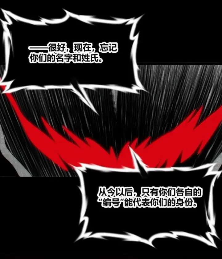 漫画《我真不是邪神走狗》119 你去杀掉王尔德第9张图