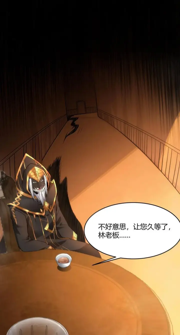漫画《我真不是邪神走狗》120 厄运第12张图
