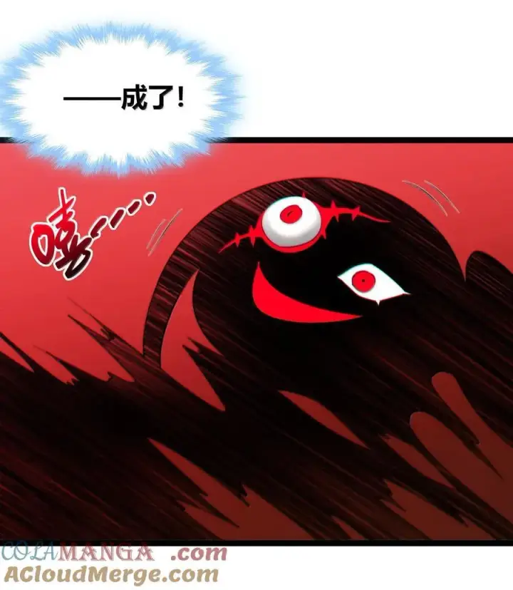 漫画《我真不是邪神走狗》120 厄运第19张图