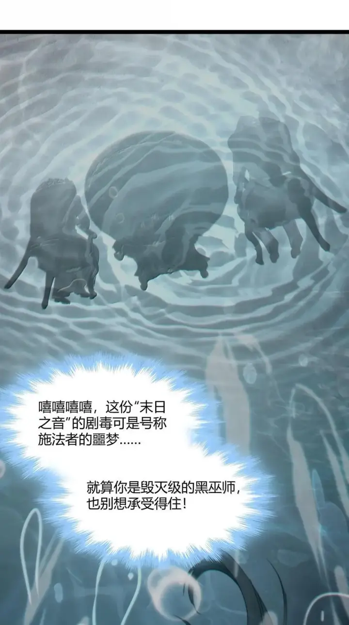 漫画《我真不是邪神走狗》120 厄运第20张图