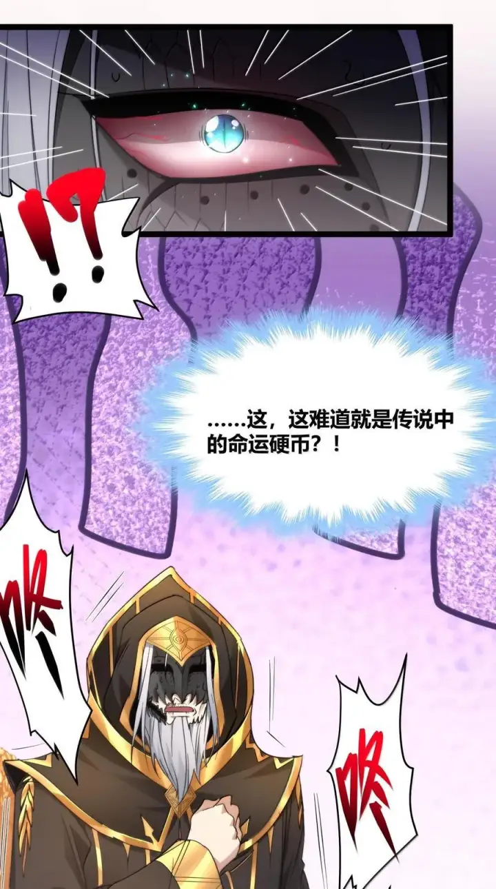 漫画《我真不是邪神走狗》120 厄运第29张图