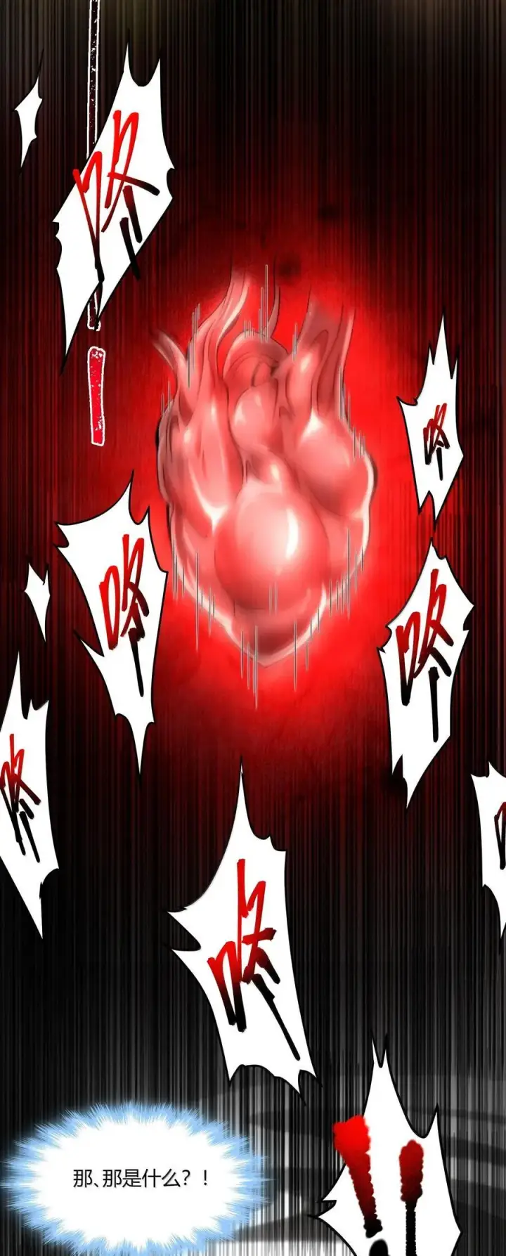 漫画《我真不是邪神走狗》120 厄运第36张图