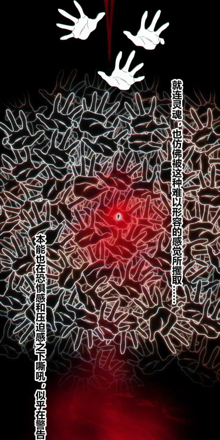漫画《我真不是邪神走狗》120 厄运第39张图