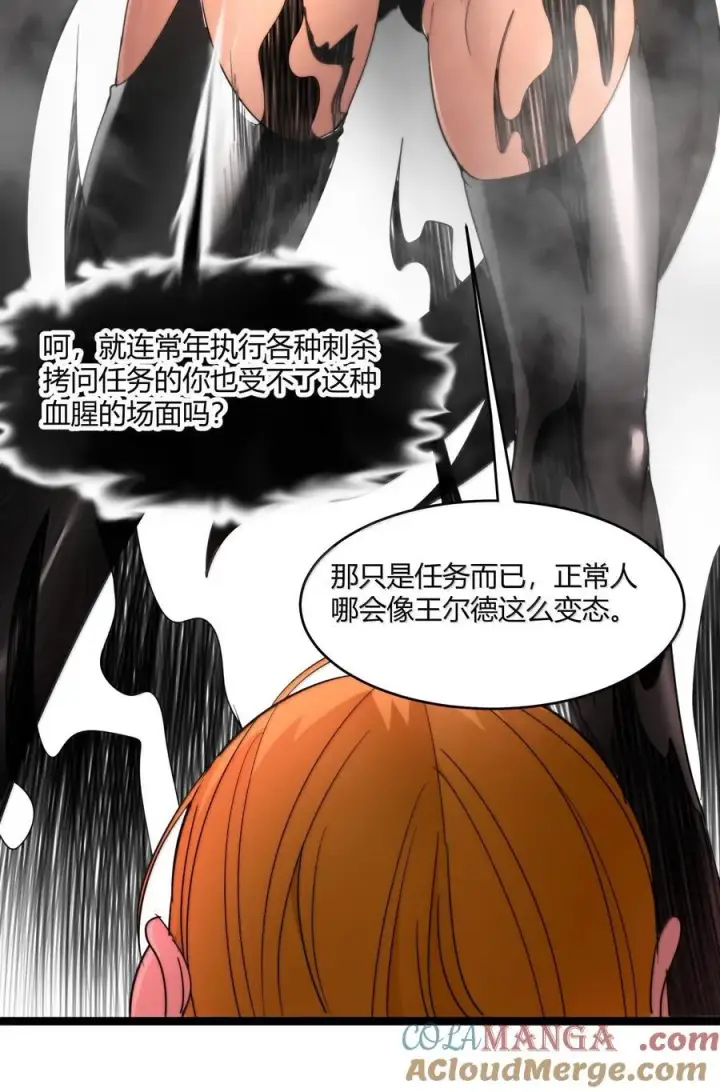 漫画《我真不是邪神走狗》120 厄运第4张图