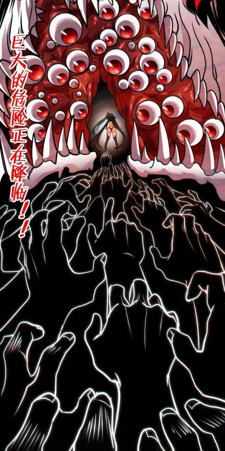漫画《我真不是邪神走狗》120 厄运第41张图