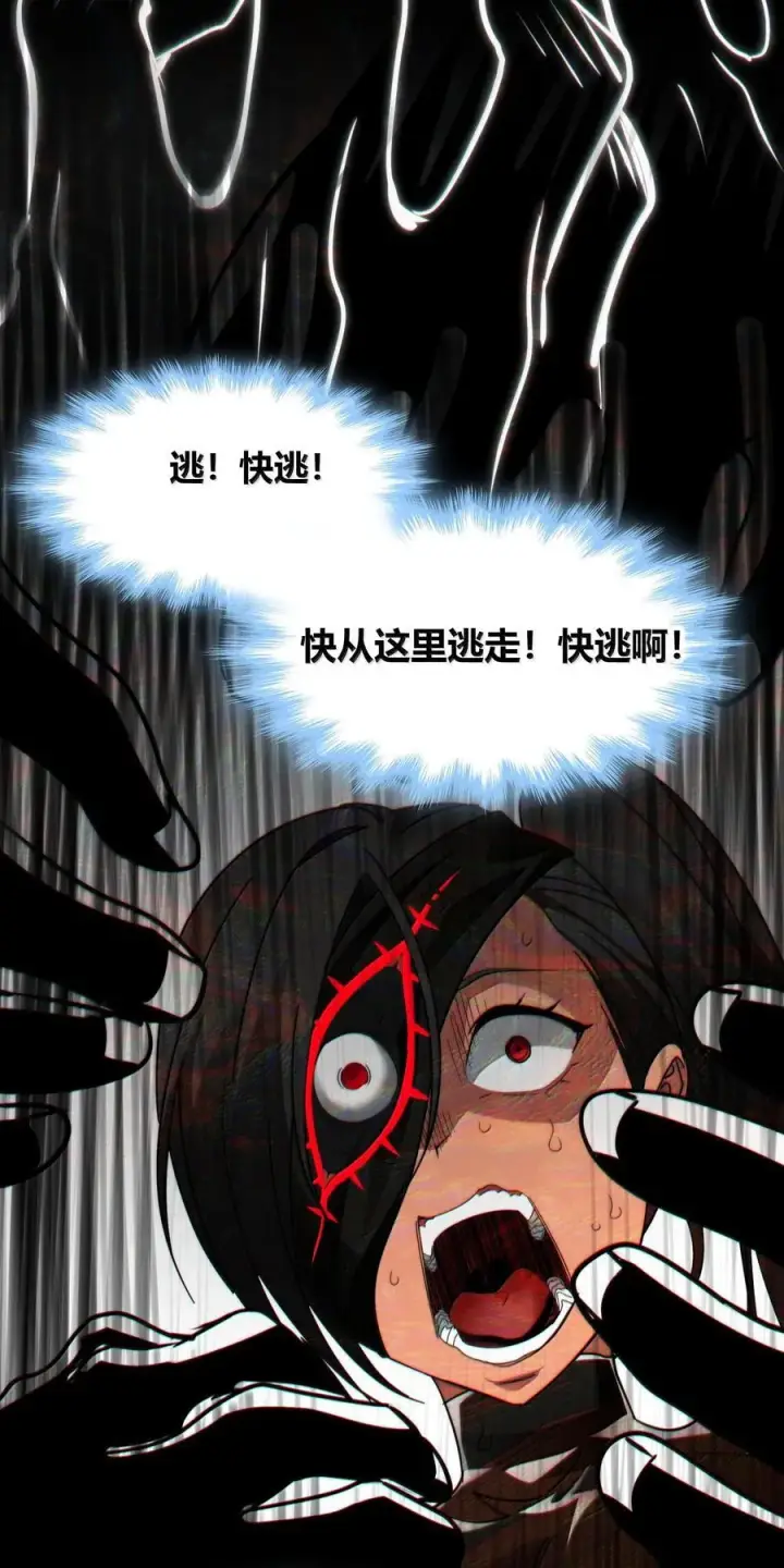 漫画《我真不是邪神走狗》120 厄运第42张图