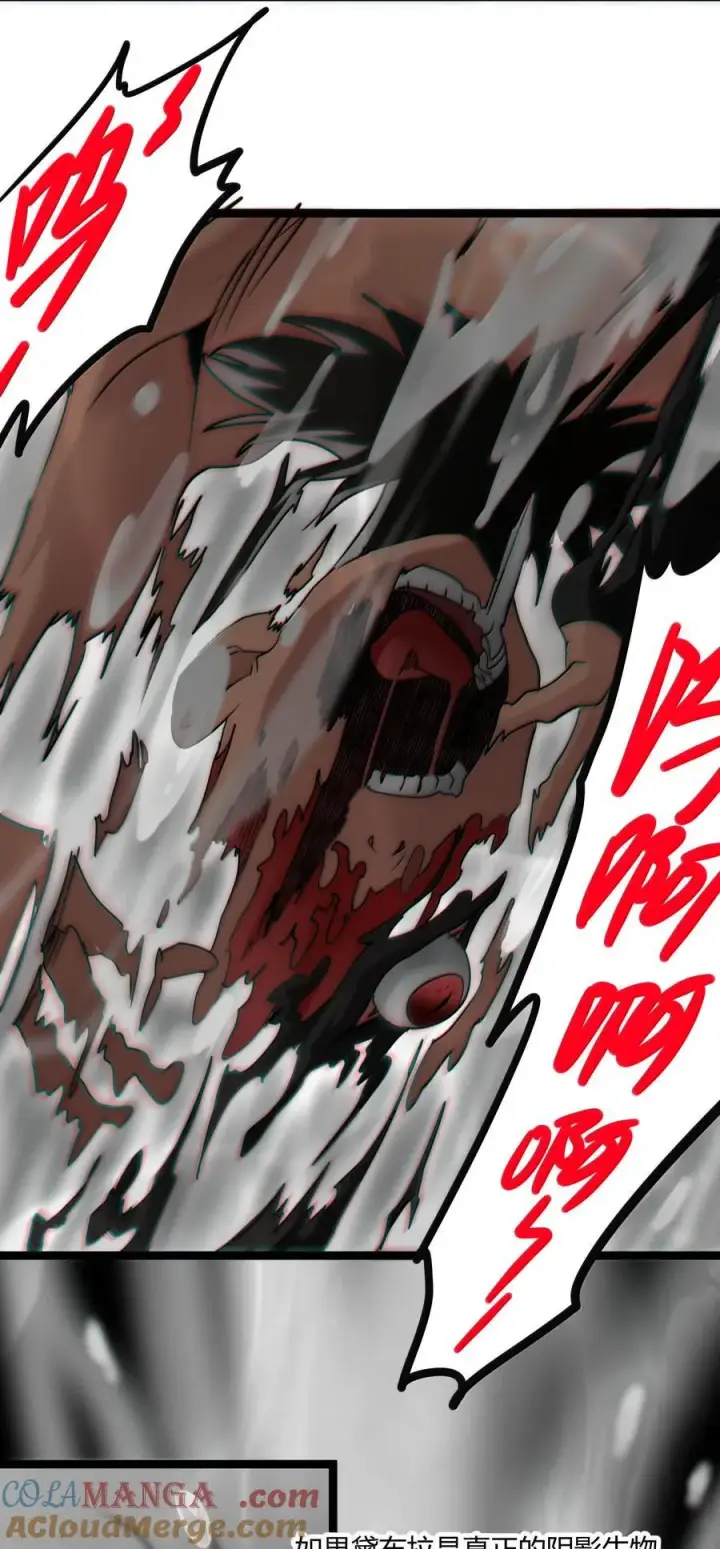 漫画《我真不是邪神走狗》120 厄运第49张图