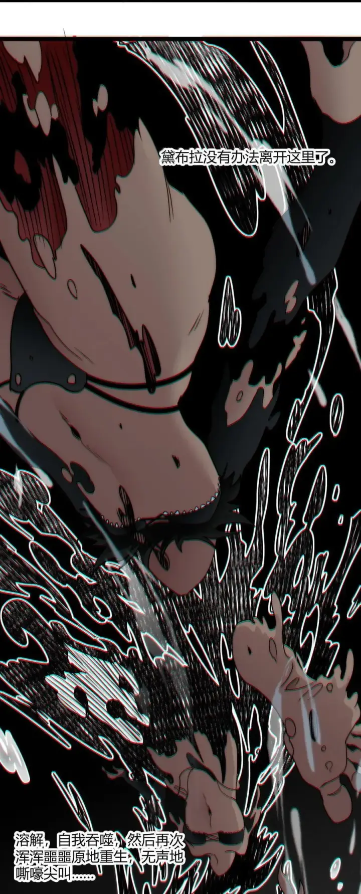漫画《我真不是邪神走狗》120 厄运第53张图