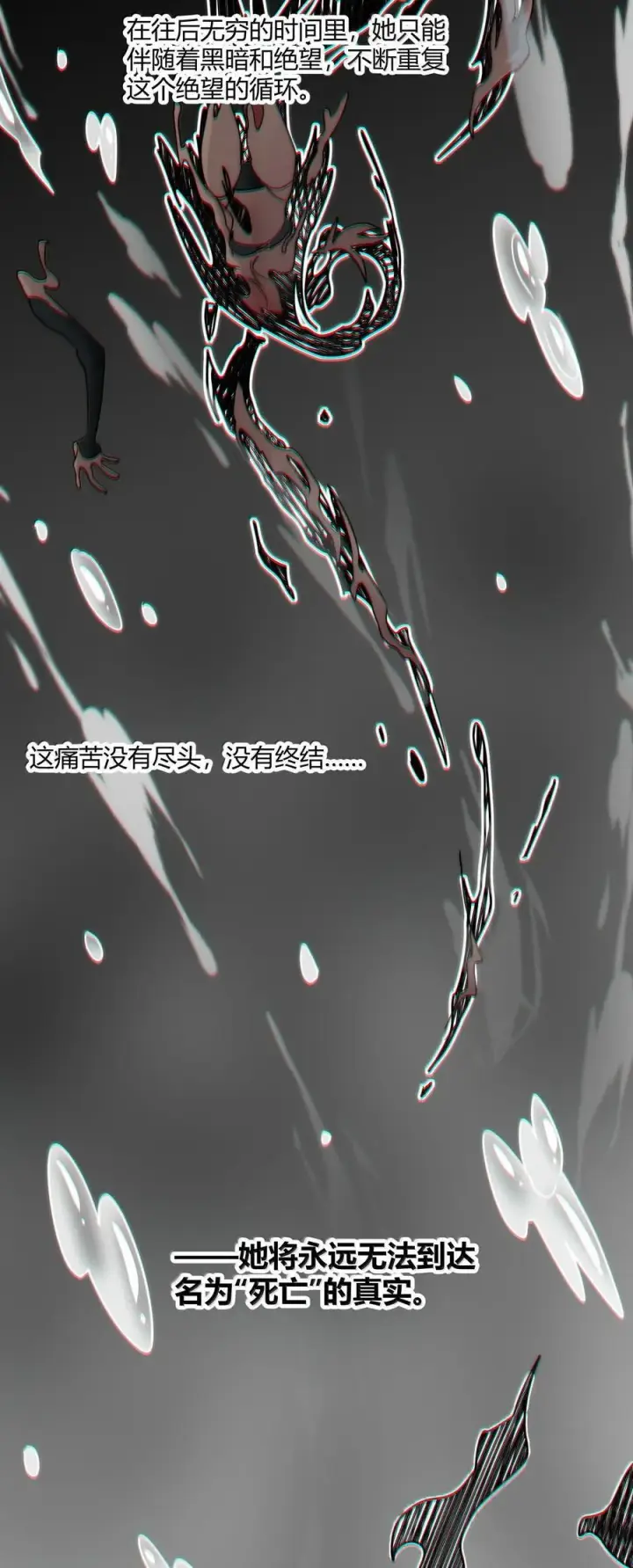 漫画《我真不是邪神走狗》120 厄运第54张图