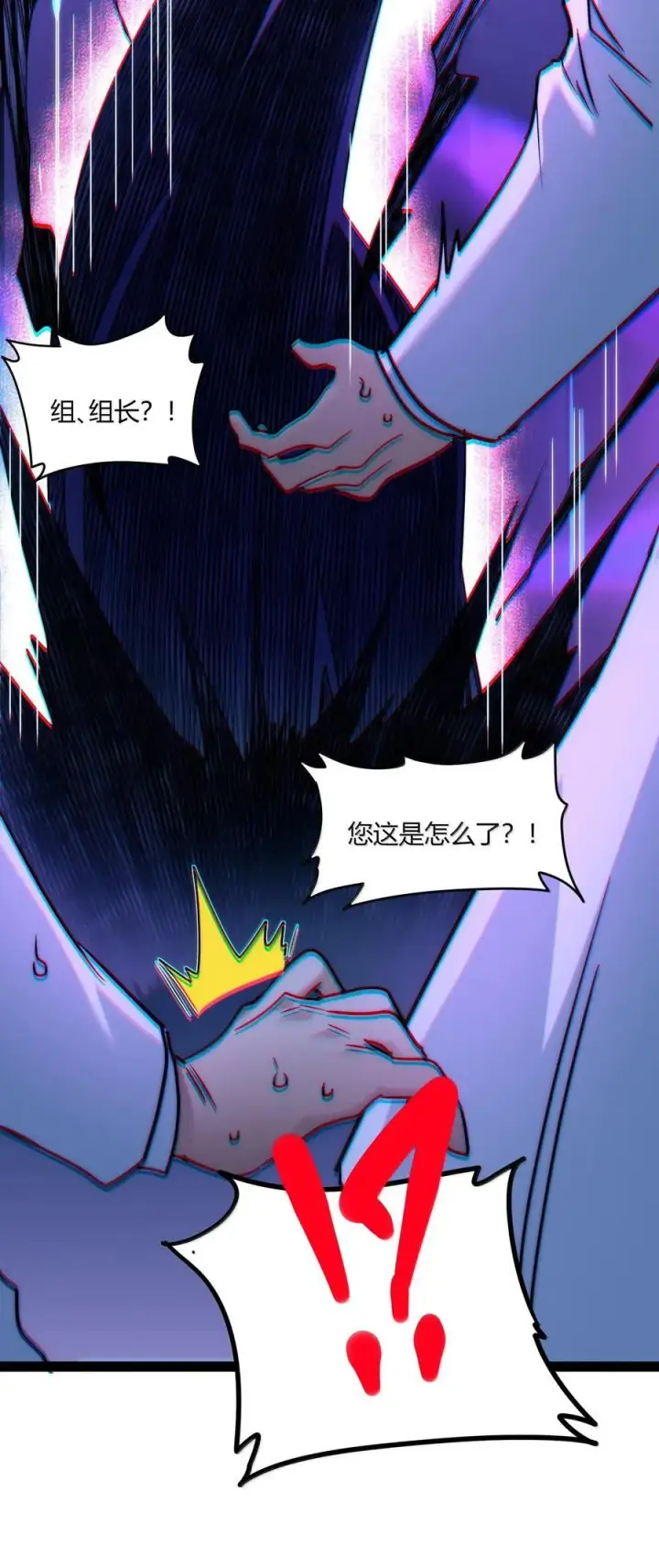 漫画《我真不是邪神走狗》120 厄运第60张图