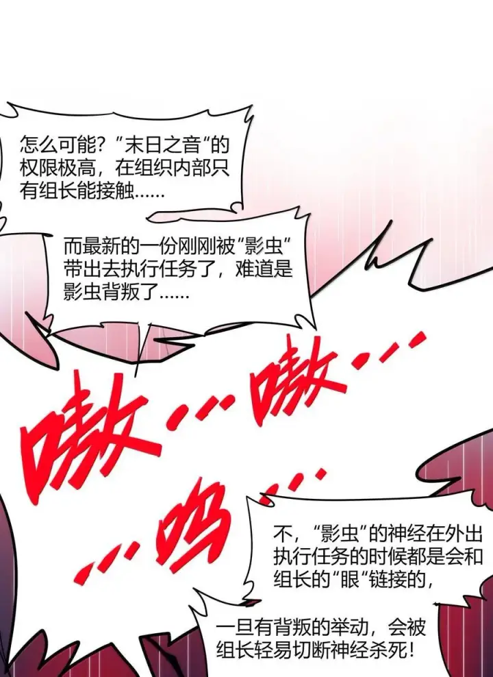 漫画《我真不是邪神走狗》120 厄运第65张图