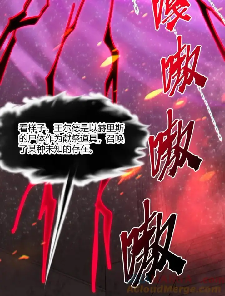 漫画《我真不是邪神走狗》120 厄运第7张图