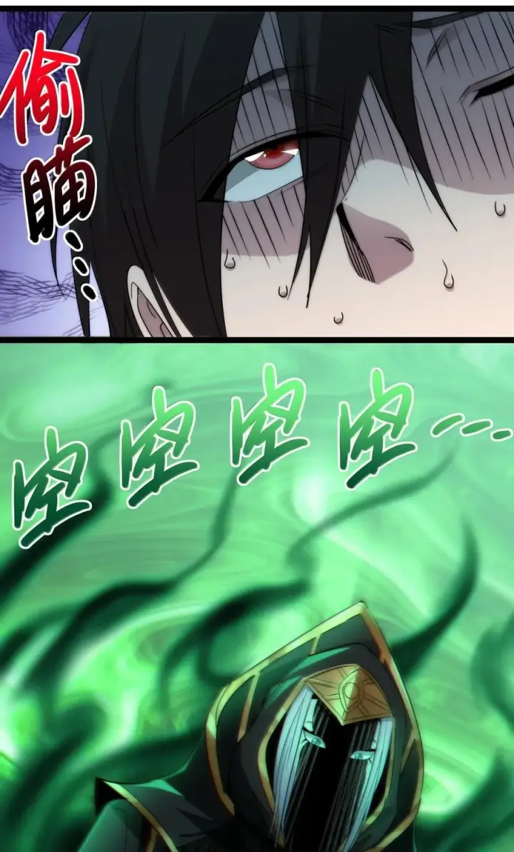 漫画《我真不是邪神走狗》120 厄运第74张图