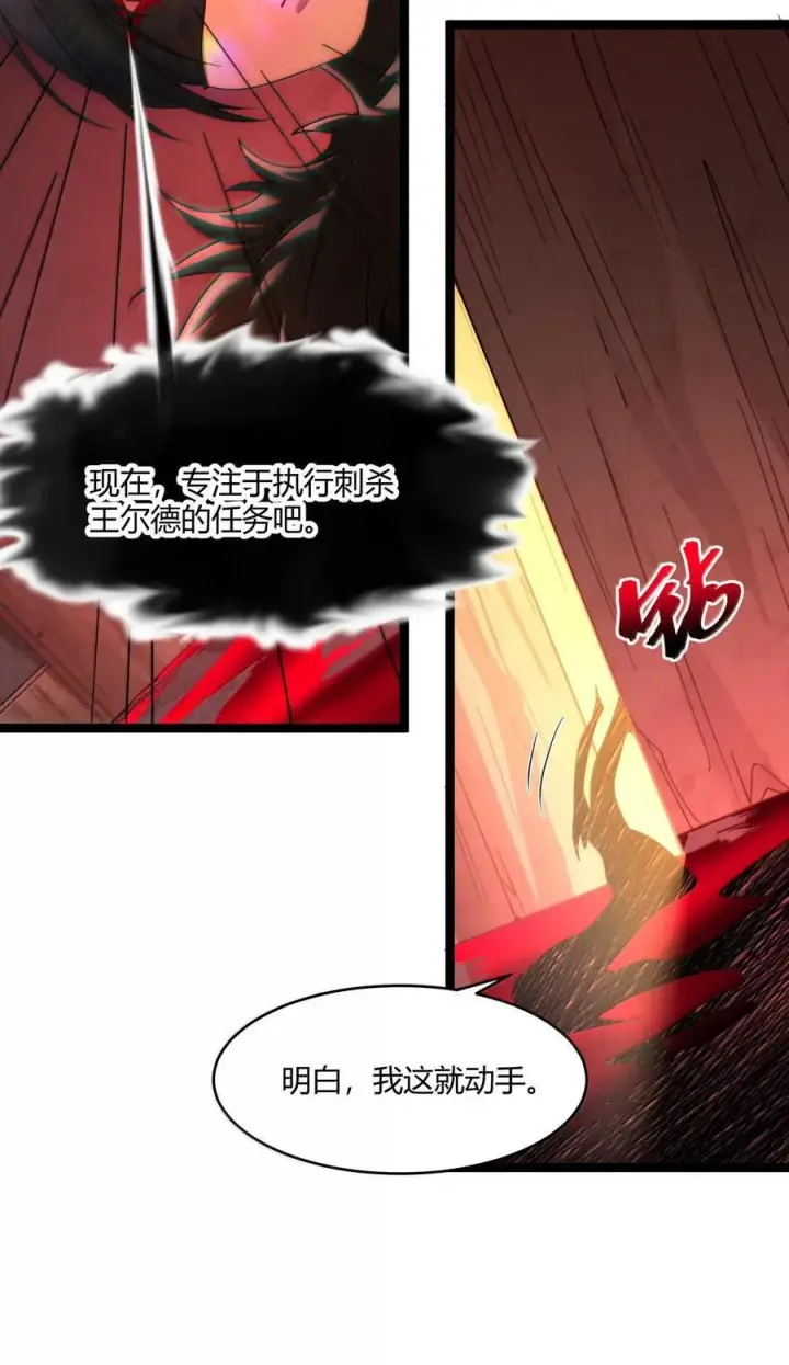 漫画《我真不是邪神走狗》120 厄运第9张图
