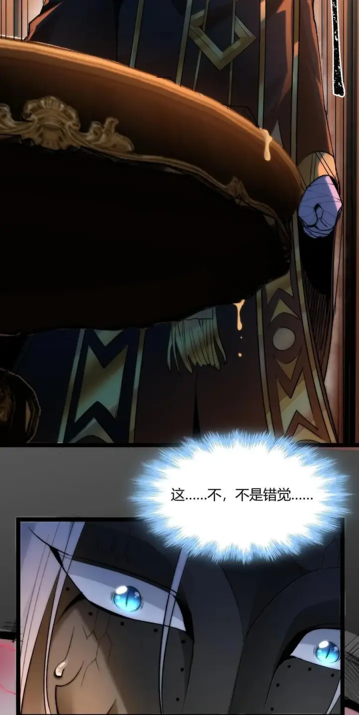 漫画《我真不是邪神走狗》121 是故意的还是不小心？第2张图