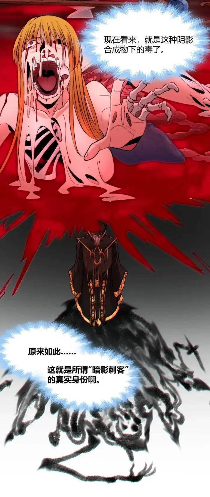 漫画《我真不是邪神走狗》121 是故意的还是不小心？第27张图