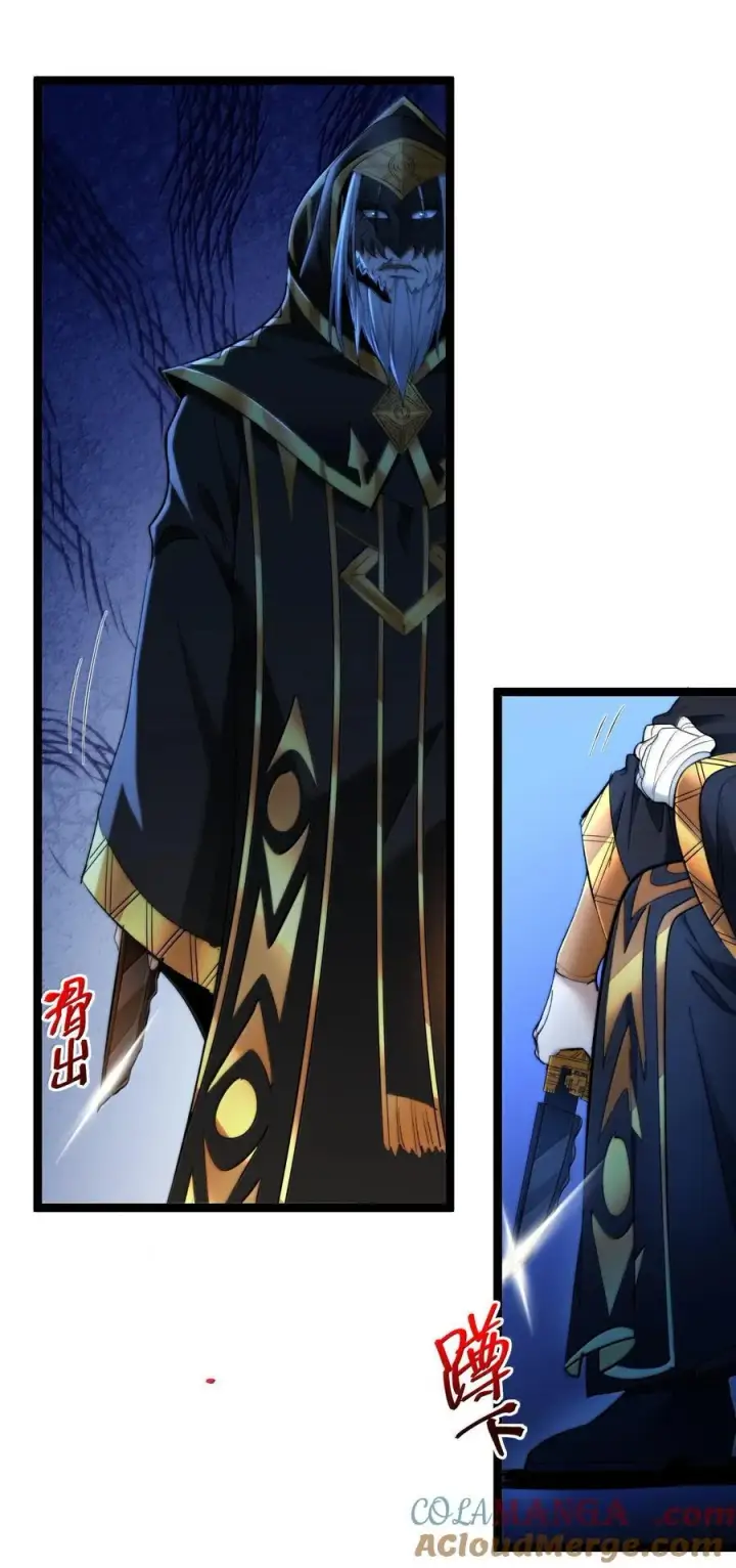 漫画《我真不是邪神走狗》121 是故意的还是不小心？第28张图