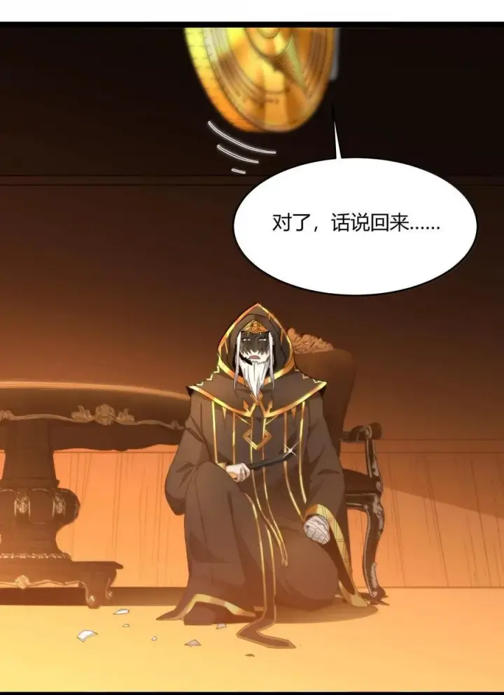 漫画《我真不是邪神走狗》121 是故意的还是不小心？第53张图