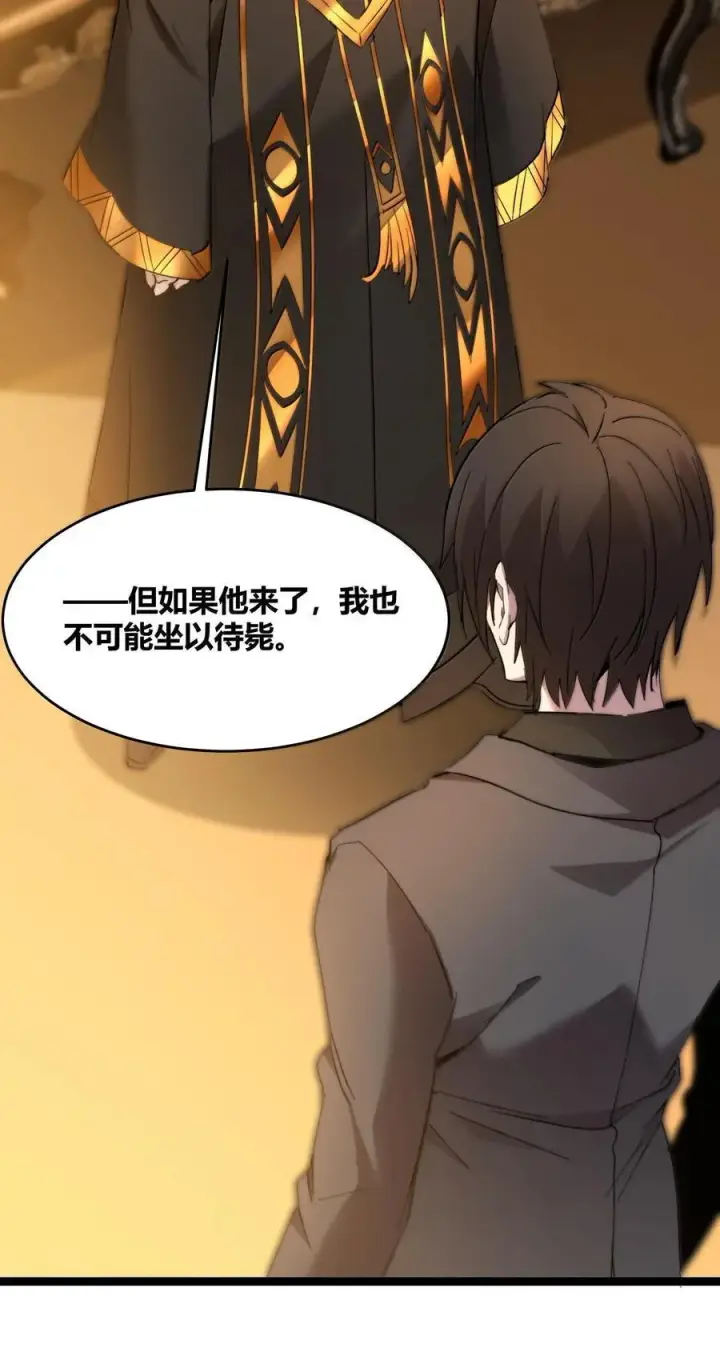 漫画《我真不是邪神走狗》121 是故意的还是不小心？第62张图