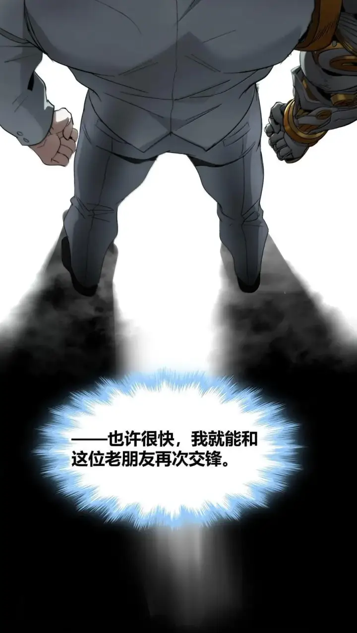 漫画《我真不是邪神走狗》121 是故意的还是不小心？第65张图
