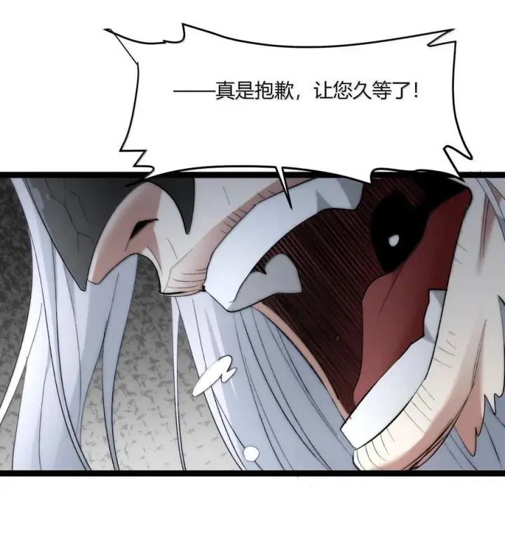 漫画《我真不是邪神走狗》121 是故意的还是不小心？第68张图