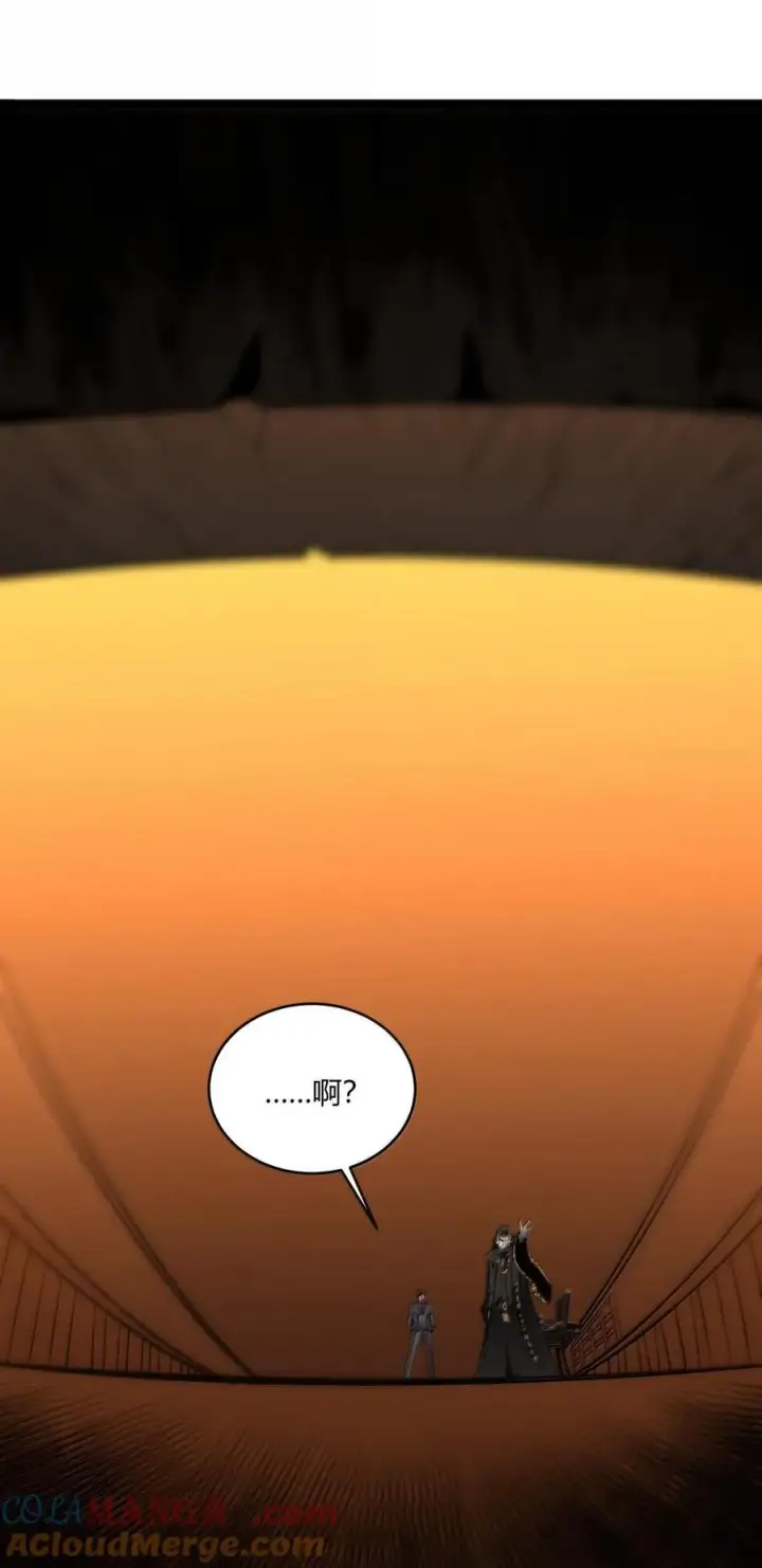 漫画《我真不是邪神走狗》121 是故意的还是不小心？第70张图