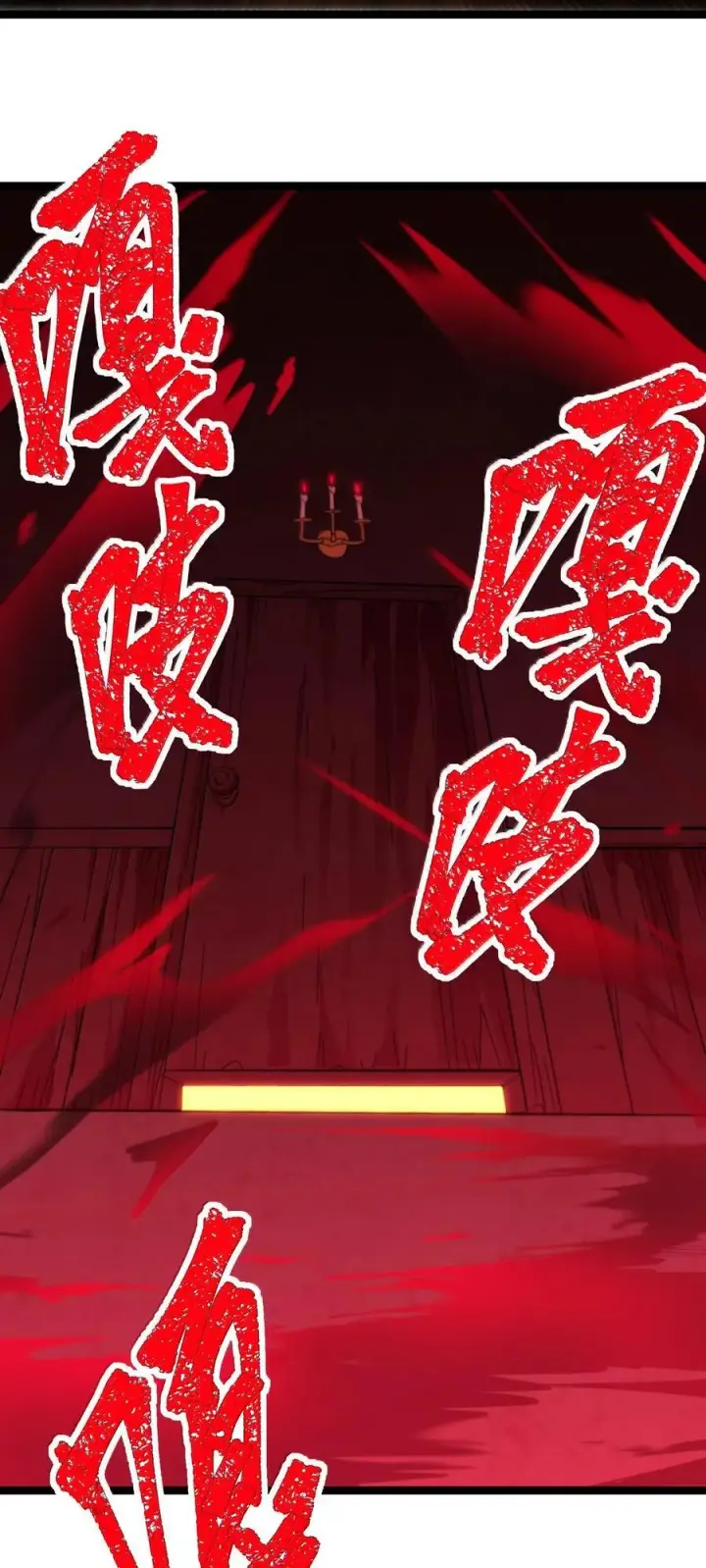 漫画《我真不是邪神走狗》121 是故意的还是不小心？第71张图