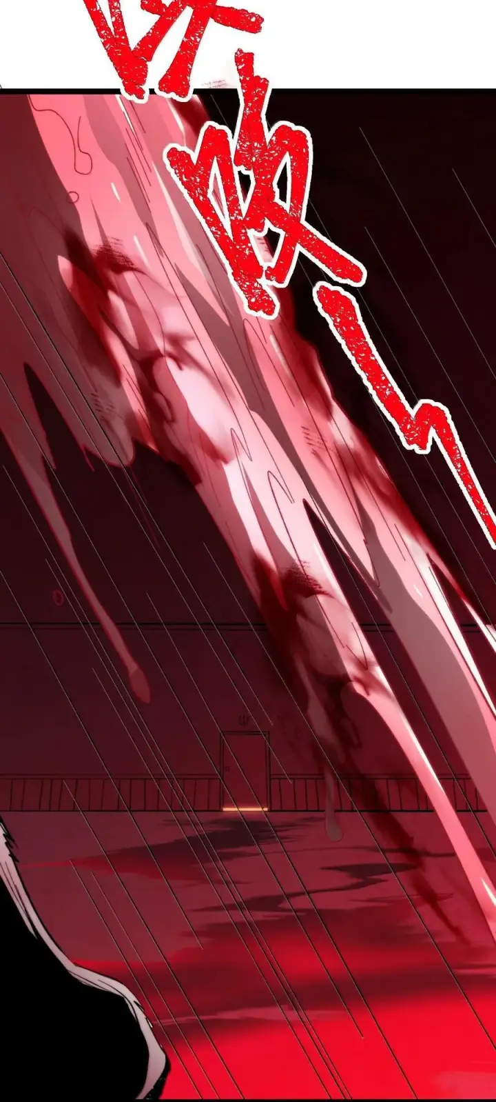 漫画《我真不是邪神走狗》121 是故意的还是不小心？第72张图