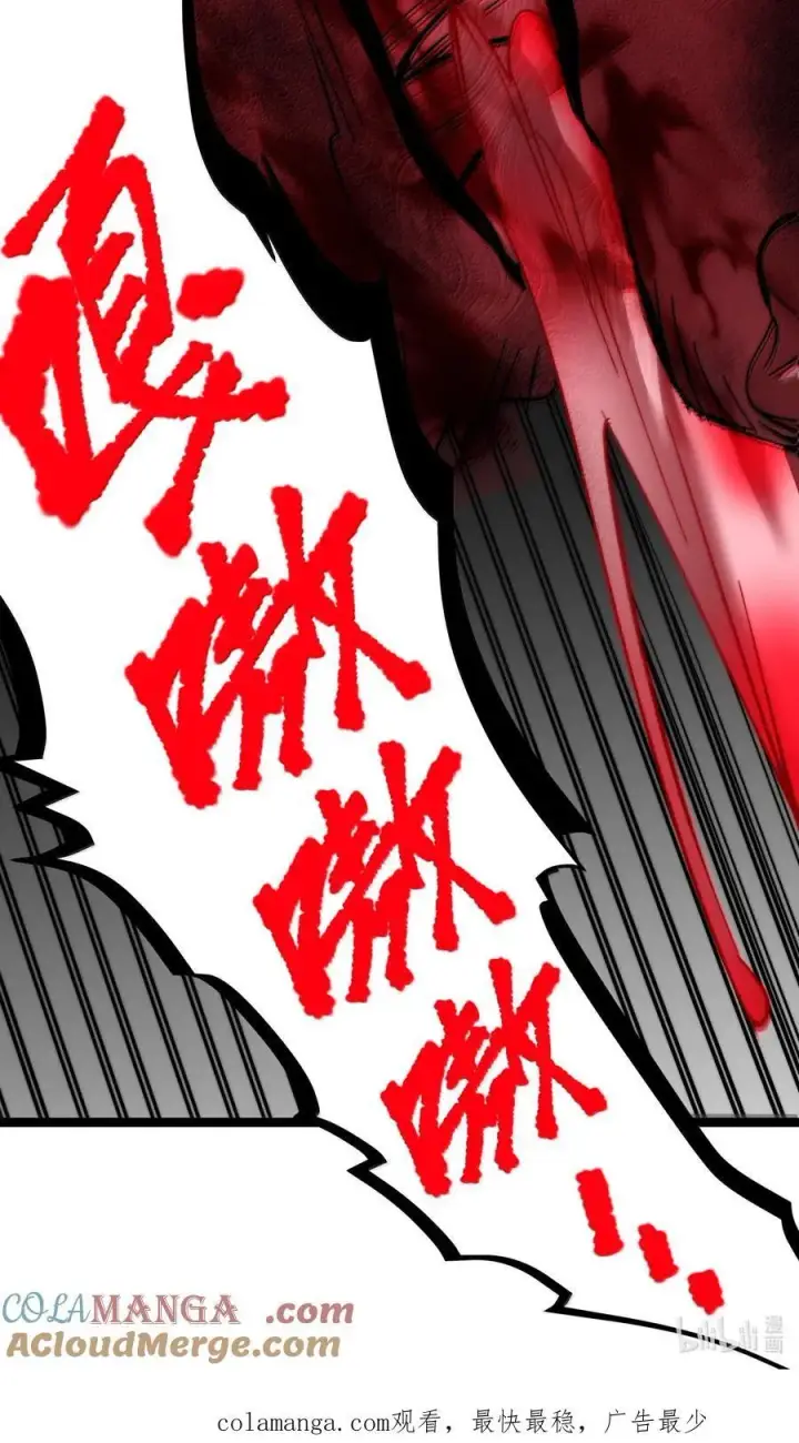 漫画《我真不是邪神走狗》121 是故意的还是不小心？第76张图