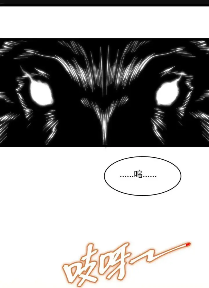 漫画《我真不是邪神走狗》122 神兽凶猛（上）第12张图