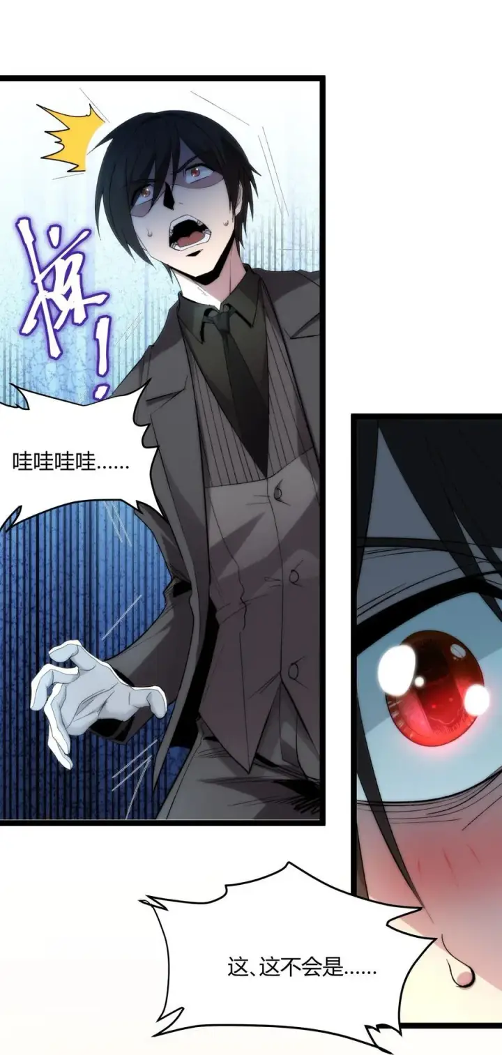 漫画《我真不是邪神走狗》122 神兽凶猛（上）第15张图