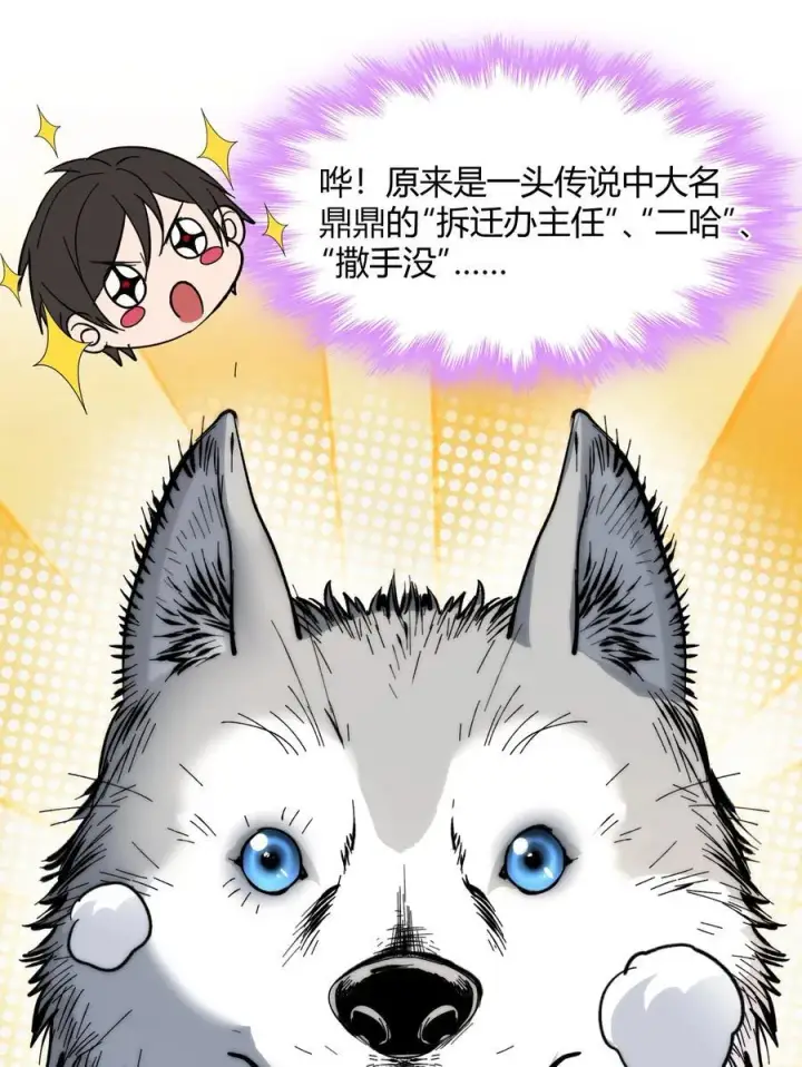 漫画《我真不是邪神走狗》122 神兽凶猛（上）第18张图