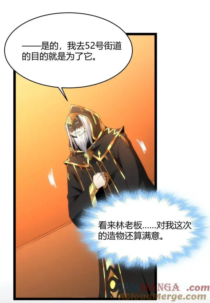 漫画《我真不是邪神走狗》122 神兽凶猛（上）第25张图