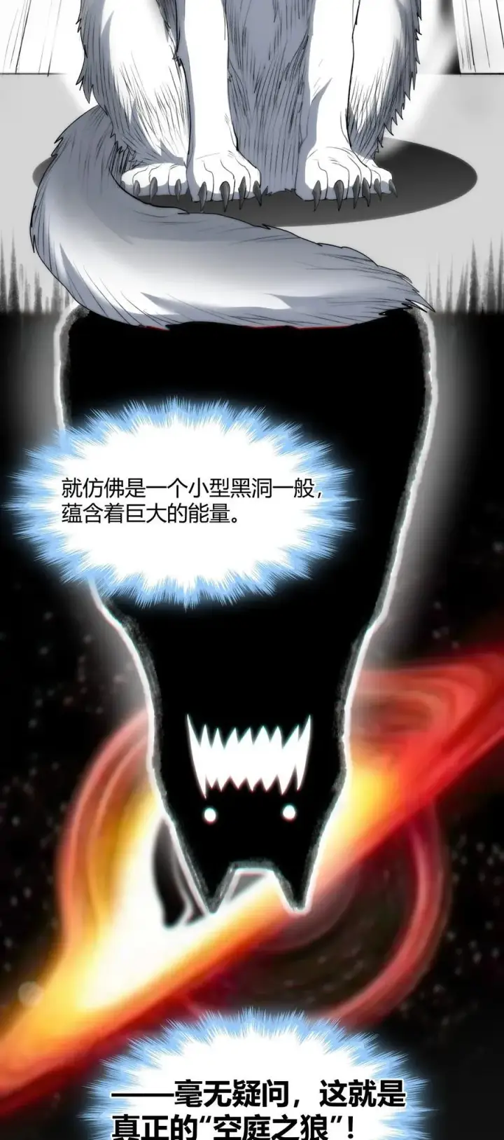漫画《我真不是邪神走狗》122 神兽凶猛（上）第27张图