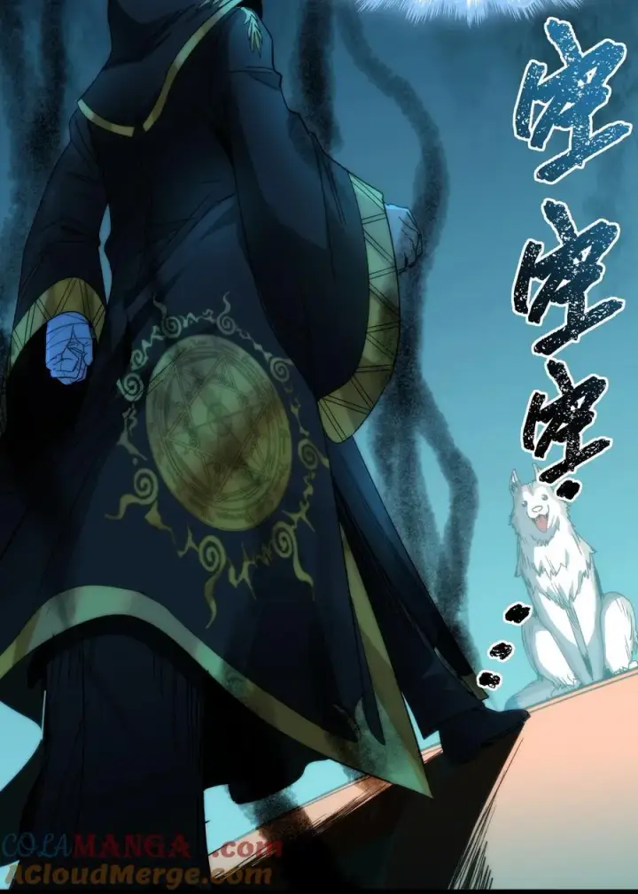 漫画《我真不是邪神走狗》122 神兽凶猛（上）第34张图