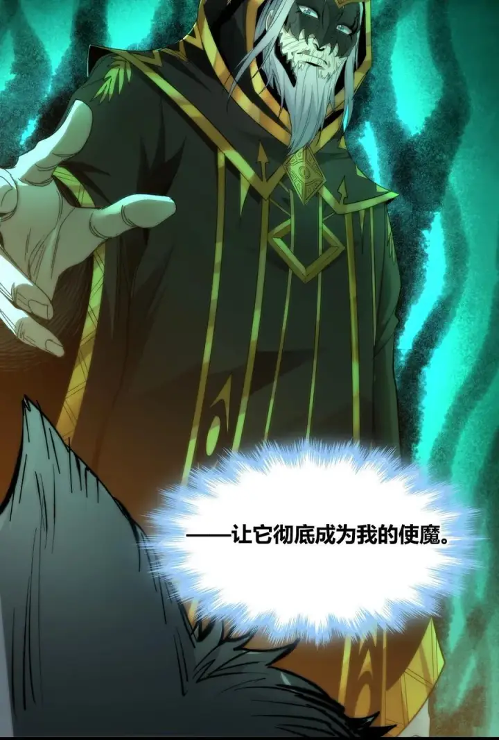 漫画《我真不是邪神走狗》122 神兽凶猛（上）第36张图