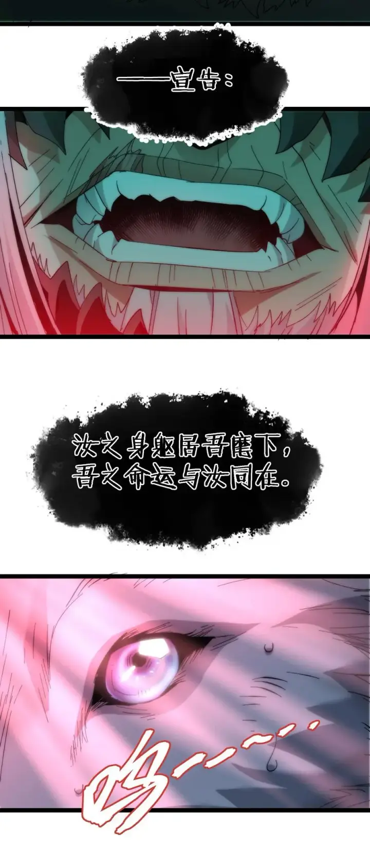 漫画《我真不是邪神走狗》122 神兽凶猛（上）第38张图