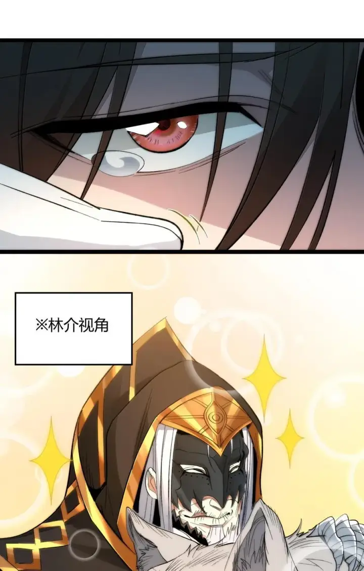 漫画《我真不是邪神走狗》123 神兽凶猛（下）第11张图