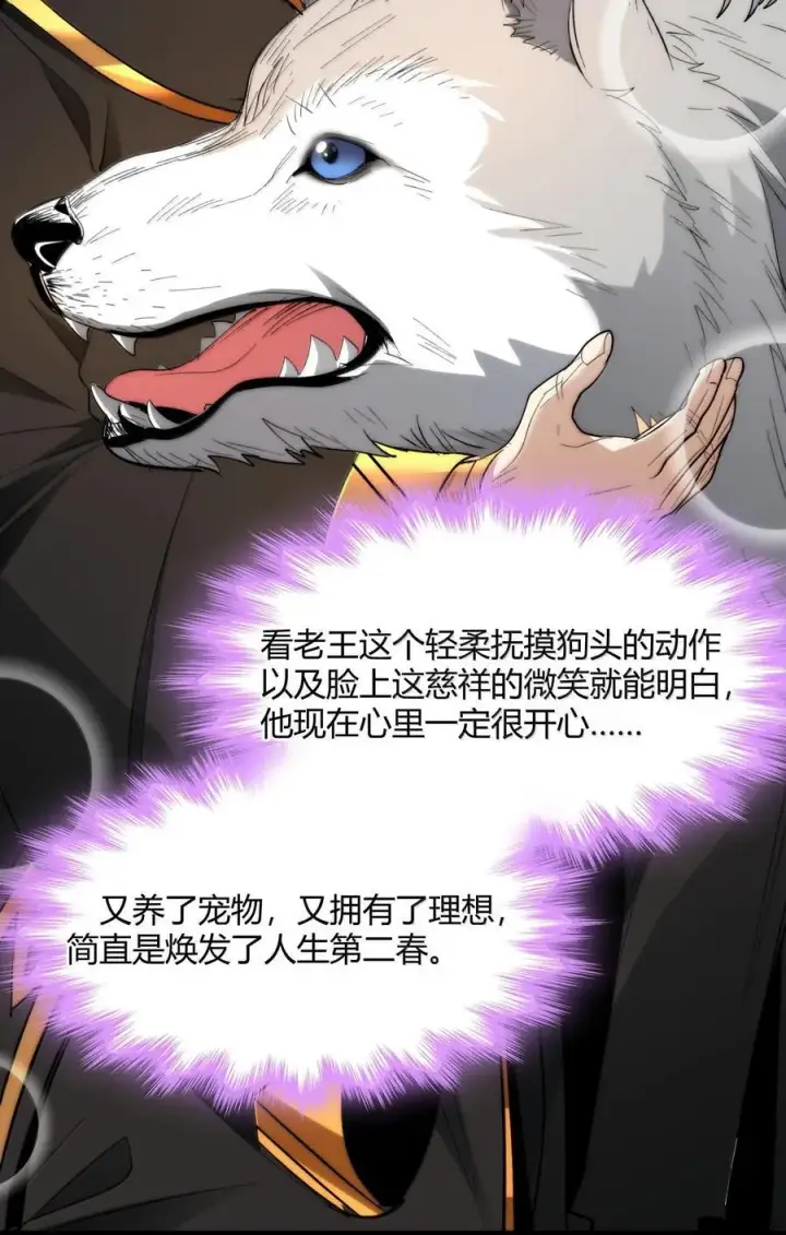 漫画《我真不是邪神走狗》123 神兽凶猛（下）第12张图