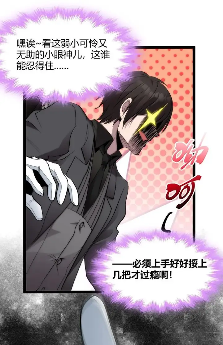 漫画《我真不是邪神走狗》123 神兽凶猛（下）第21张图