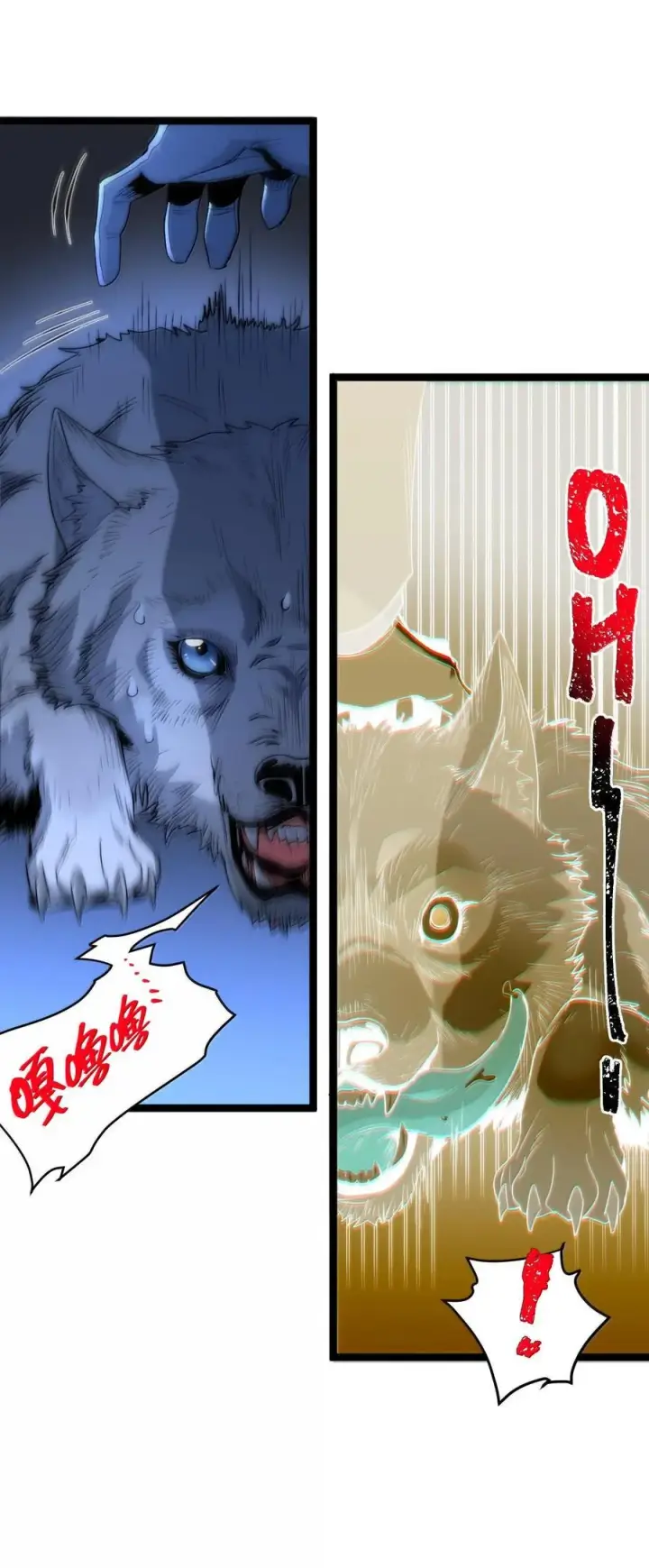 漫画《我真不是邪神走狗》123 神兽凶猛（下）第23张图