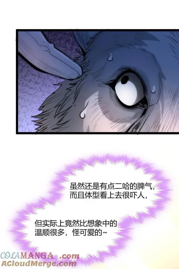 漫画《我真不是邪神走狗》123 神兽凶猛（下）第28张图