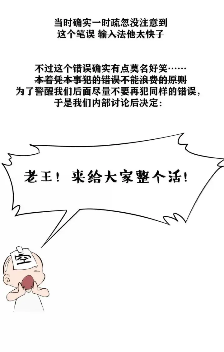 漫画《我真不是邪神走狗》123 神兽凶猛（下）第3张图