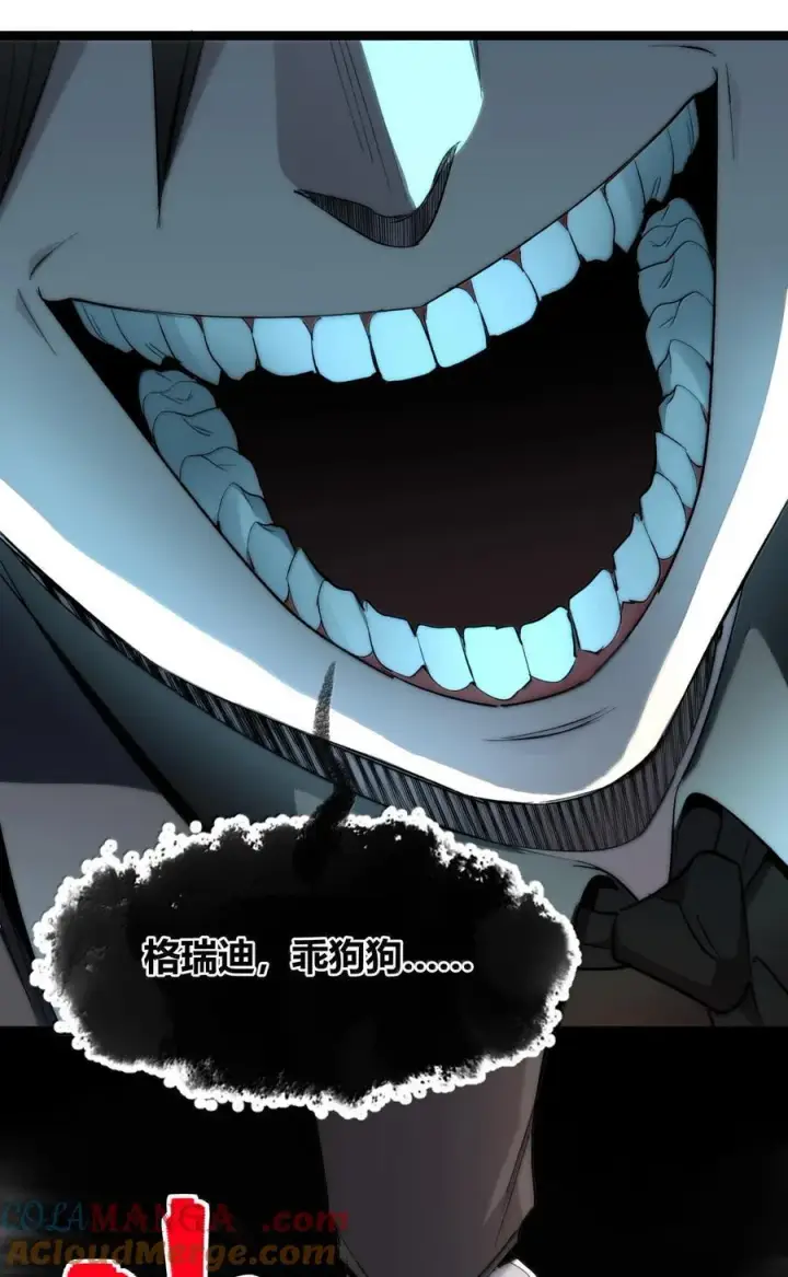 漫画《我真不是邪神走狗》123 神兽凶猛（下）第31张图