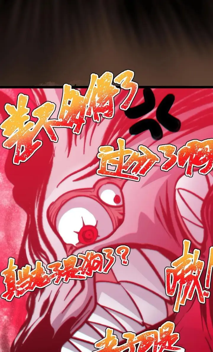 漫画《我真不是邪神走狗》123 神兽凶猛（下）第35张图