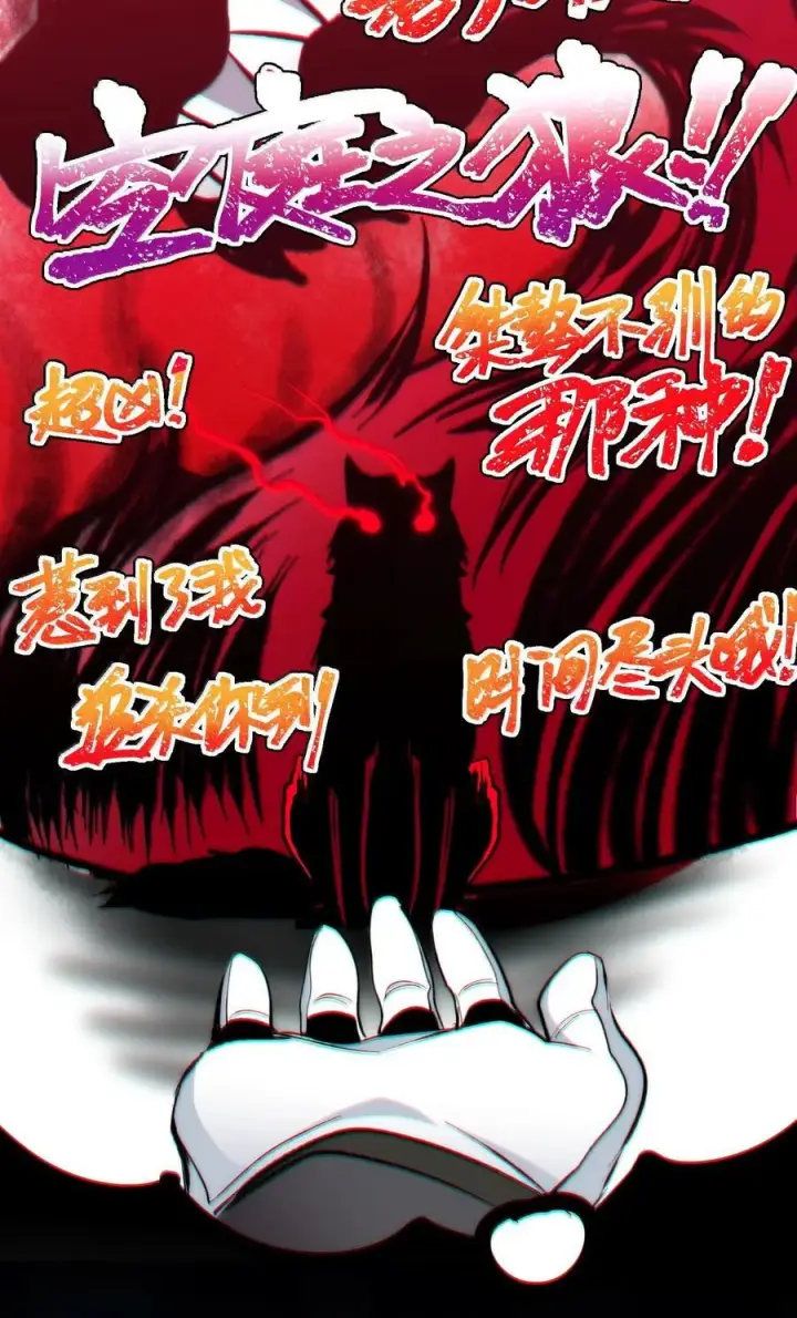 漫画《我真不是邪神走狗》123 神兽凶猛（下）第36张图